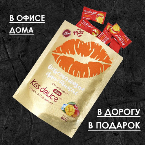 Леденцы Kiss Delice - Манго